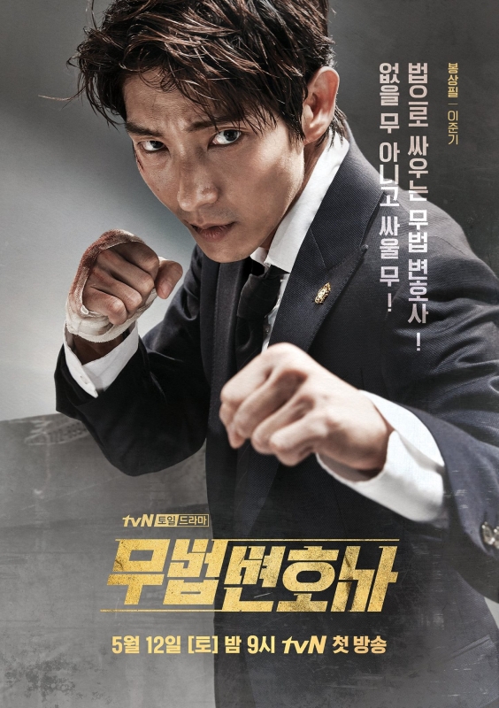 Lawless Lawyer