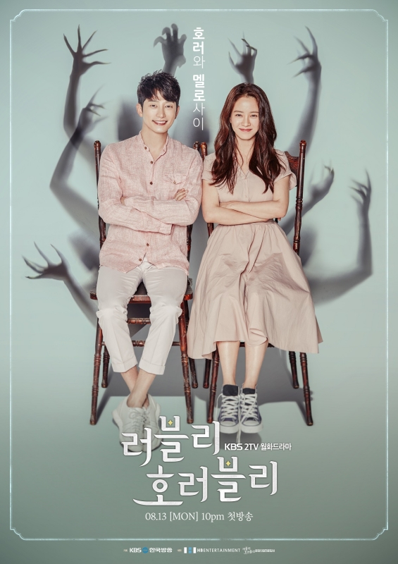 Lovely Horribly