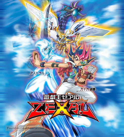 Yu-Gi-Oh! Zexal