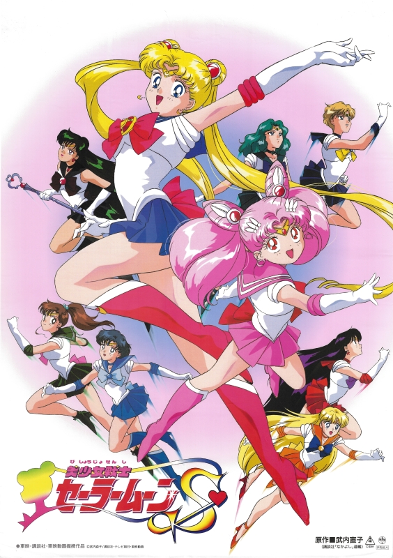Sailor Moon S