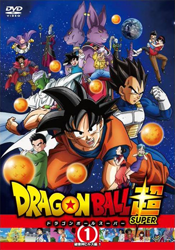 Dragon Ball Super