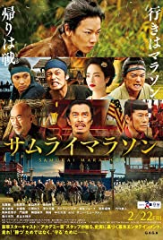 Samurai Marathon 1855.