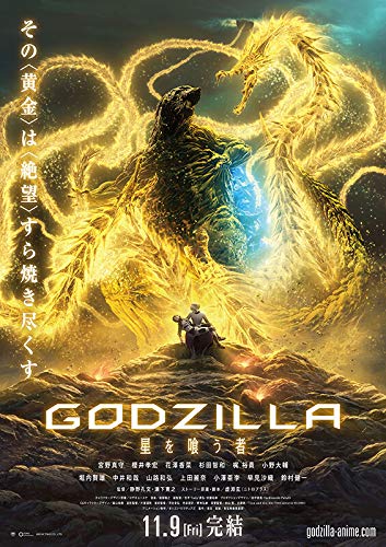 Godzilla: A bolygóközi pusztító