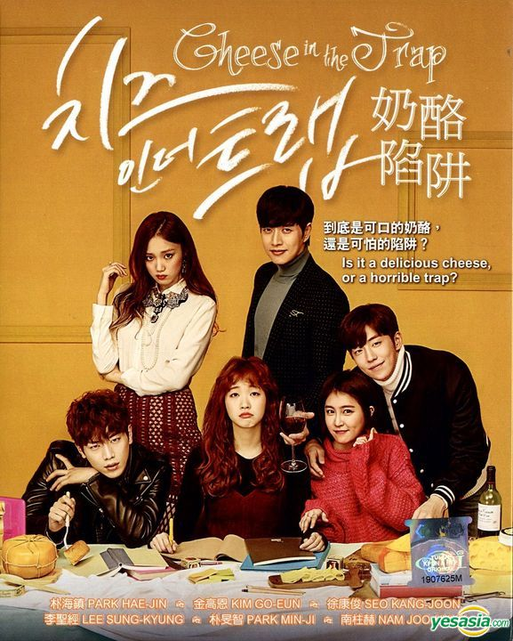 Cheese In The Trap - Sajt A Csapdában