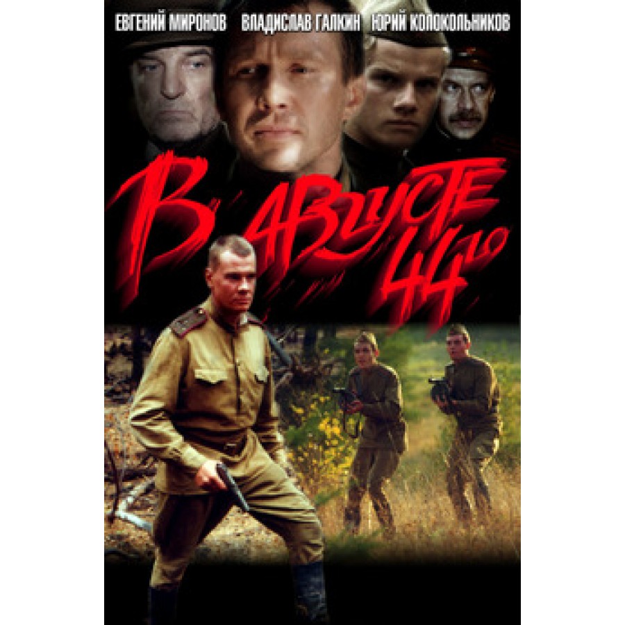 44 augusztusában