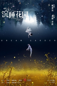 Dream Garden