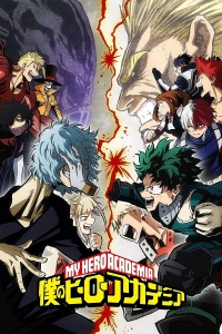 Boku no Hero Academia 3