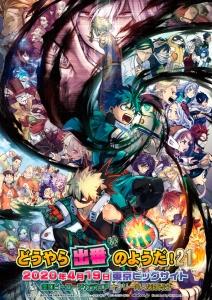 Boku no Hero Academia 4