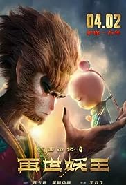 Monkey King Reborn