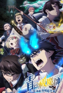 Ao no Exorcist: Shimane Illuminati-hen