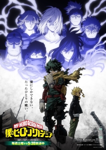 Boku no Hero Academia 7