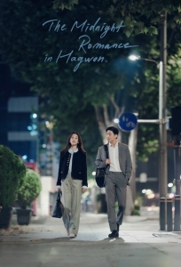 The Midnight Romance in Hagwon