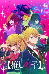 Oshi no Ko