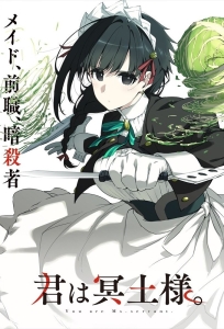 Kimi wa Meido-sama.