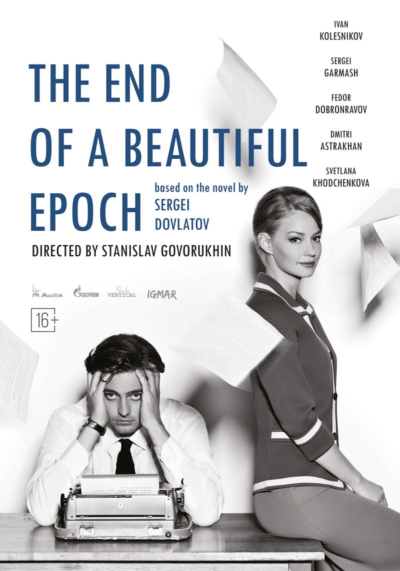 The End of a Beautiful Epoch