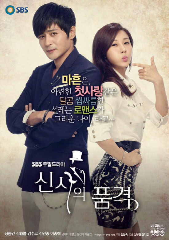 A Gentleman`s Dignity