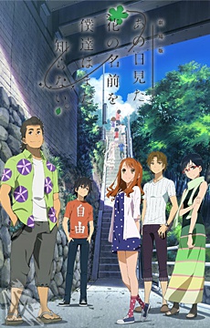 AnoHana Movie