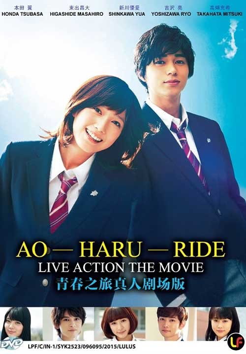 Ao Haru Ride