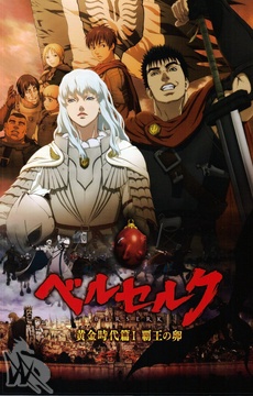 Berserk Ougon Jidaihen I: Haou no Tamago