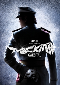 Bridal Mask