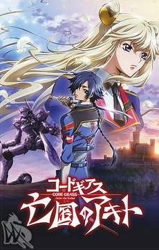 Code Geass: Boukoku no Akito 1 - Yokuryuu wa Maiorita