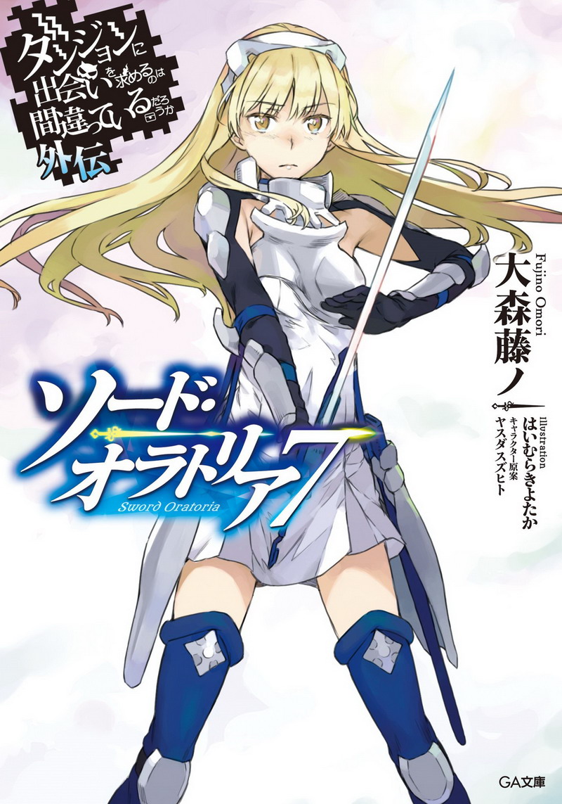 DanMachi Gaiden: Sword Oratoria