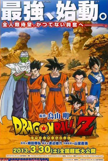 Dragon Ball Z 14: Istenek harca (2013)