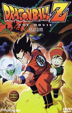 Dragon Ball Z Movie 1 Megmentelek Gohan