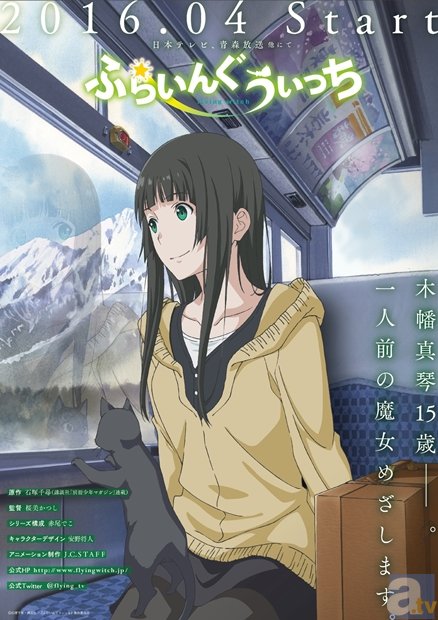 Flying Witch 