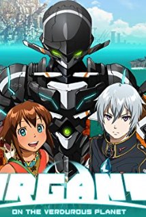 Gargantia on the Verdurous Planet 