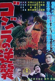 Godzilla újra támad (Godzilla Raids Again)