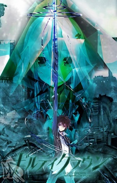 Guilty Crown Kiseki Reassortment