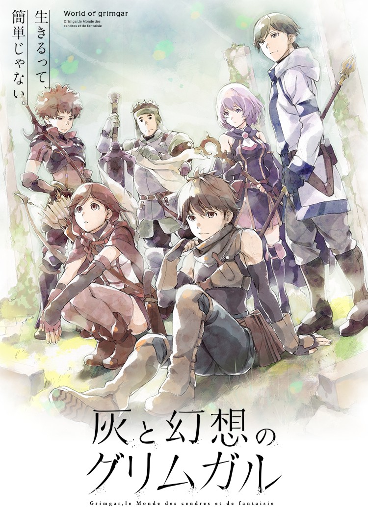 Hai to Gensou no Grimgar