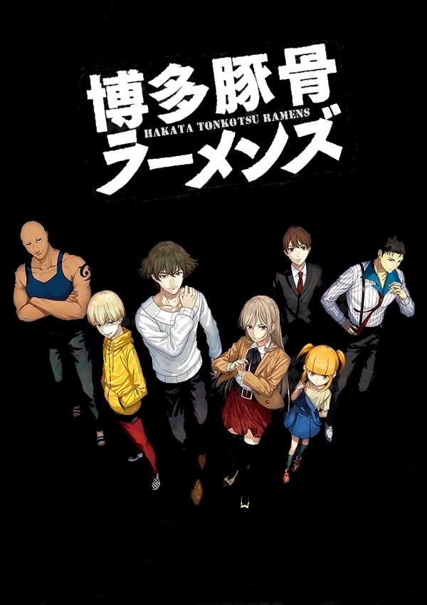 Hakata Tonkotsu Ramens (2018) : 1. évad