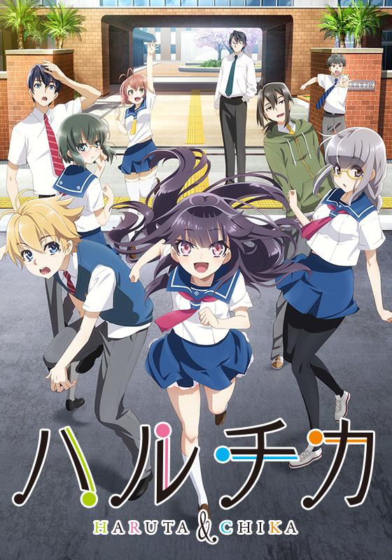 Haruchika: Haruta to Chika wa seishun suru 