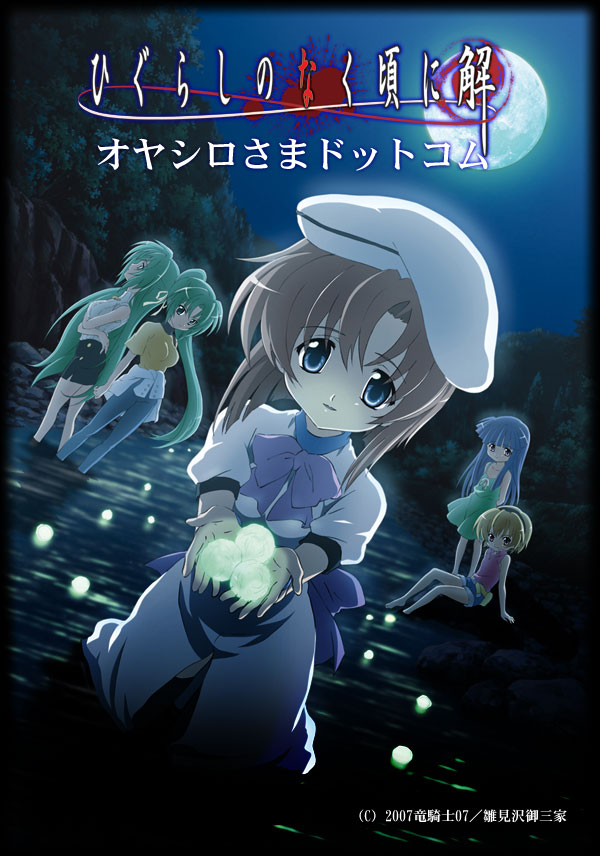 Higurashi no Naku Koro ni Kai