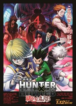 Hunter X Hunter Movie Phantom Rouge