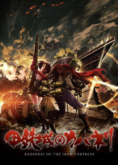 Kabaneri of the Iron Fortress 