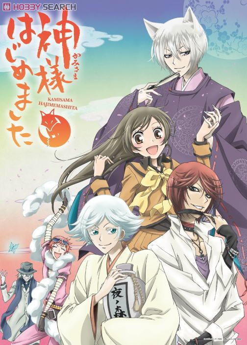 Kamisama Kiss 