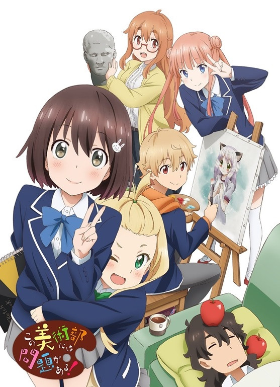 Kono Bijutsubu ni wa Mondai ga Aru!