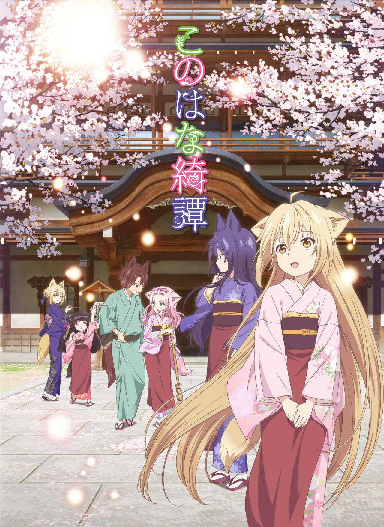 Konohana Kitan