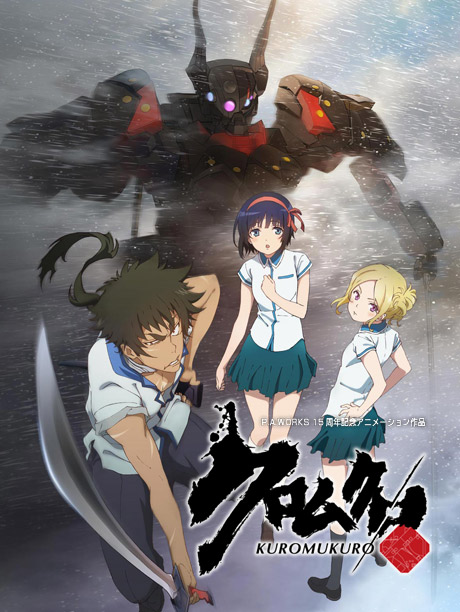 Kuromukuro