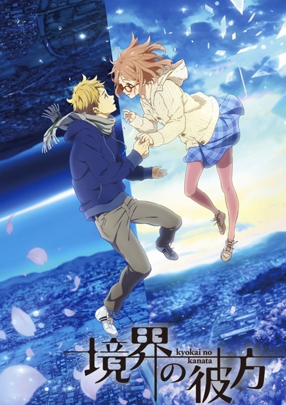 Kyoukai no Kanata