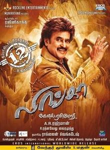 Lingaa