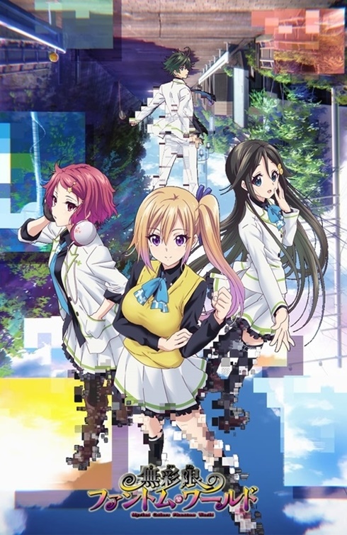 Musaigen no Phantom World