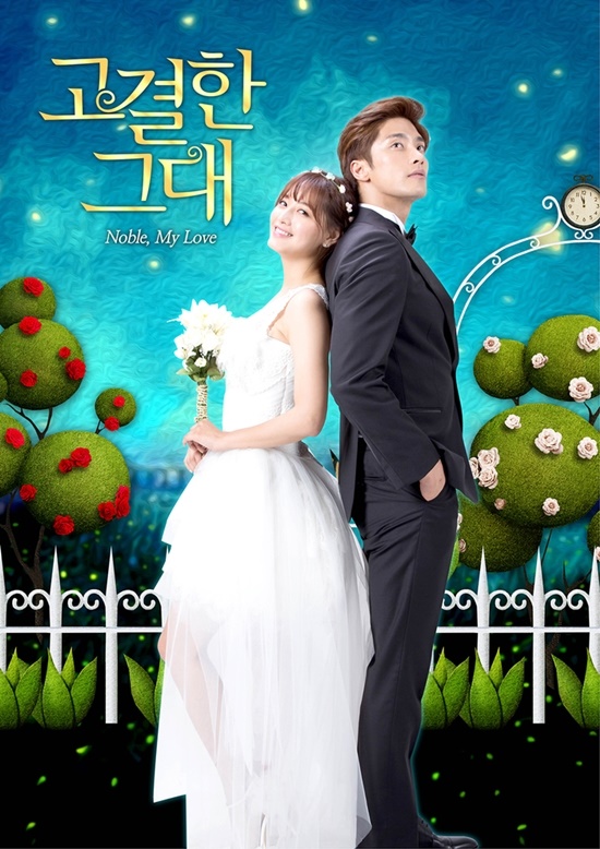 Noble, My Love