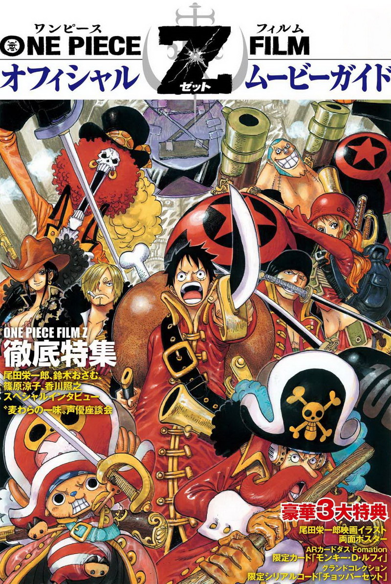 One Piece Movie 12: Z