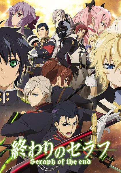 Owari no Seraph