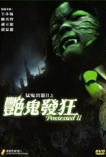 Possessed 2