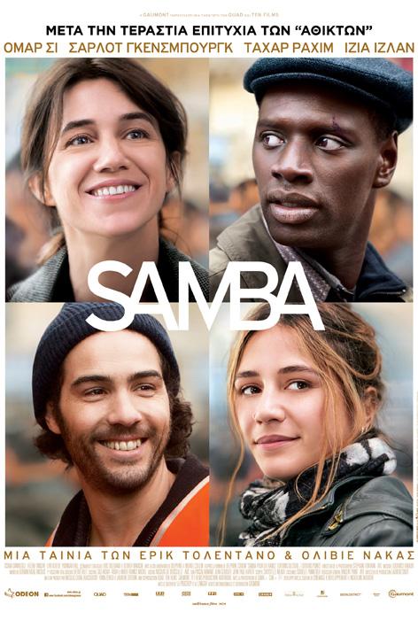 Samba (2014)